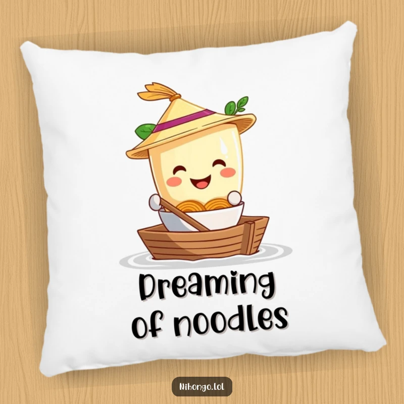 Funny Pillow: A smiling ramen bowl in a straw hat sails a shoebox boat, a humorous and comfortable decorative pillow.