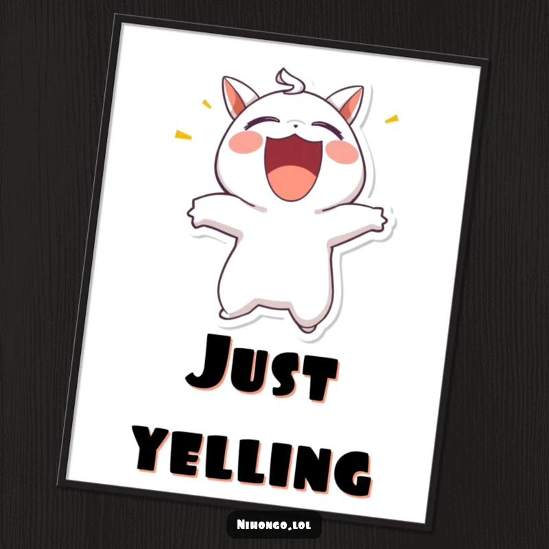 Funny digital art print of a character ecstatically shouting with mouth wide open, conveying pure, unadulterated happiness and energy.