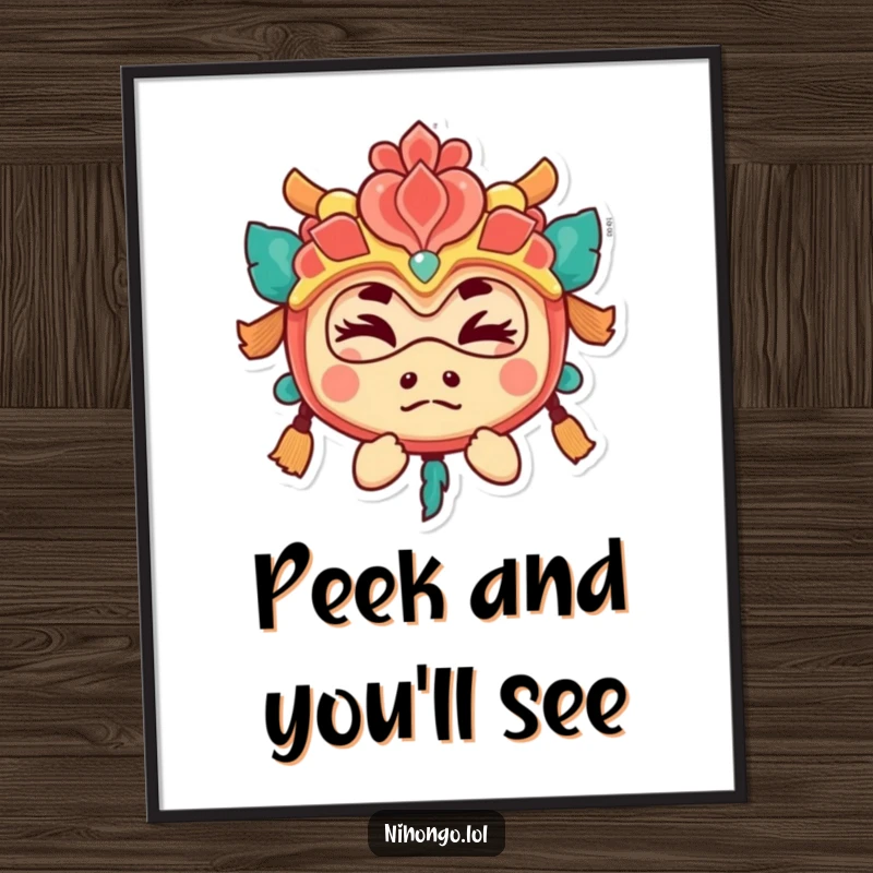 Funny digital art print of a playful character in a vibrant festival mask, peeking out with a knowing wink.