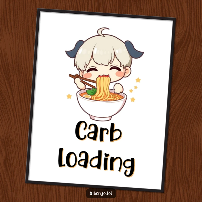 Funny Ramen Poster featuring a delighted character blissfully slurping noodles, adding humor to any room.