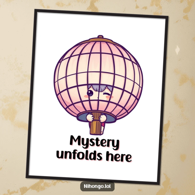 Funny shy character peeking from behind a large paper lantern, presented as vibrant wall art poster, evoking gentle curiosity.