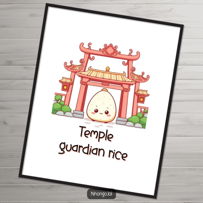 Funny Poster: A shy onigiri peeking out from behind a large, ornate temple gate, a humorous and culturally inspired wall art.