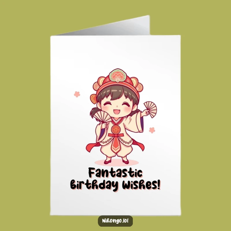 Free Printable Birthday Card: Happy Fan Dancer - Energetic Downloadable Gift
