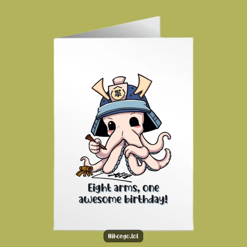 Free Printable Octopus Samurai Birthday Card - Hilarious Japanese Art Downloadable Gift