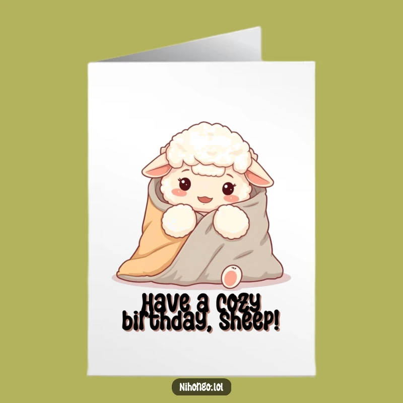 Free Printable Funny Birthday Card: Sheep Futon Hug, Downloadable Comfort Gift