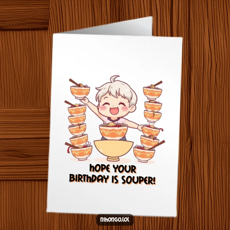 Funny Free Printable Birthday Card: Smiling character precariously balances many bowls of delicious ramen.