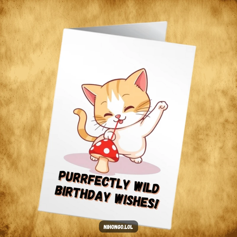 Funny Free Printable Birthday Card: A playful cat enthusiastically chases a tiny red mushroom, mistaking it for a laser pointer.