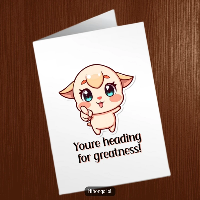 Funny Free Printable Congratulations Card: Stylized character with wide eyes pointing forward, exclaiming success.