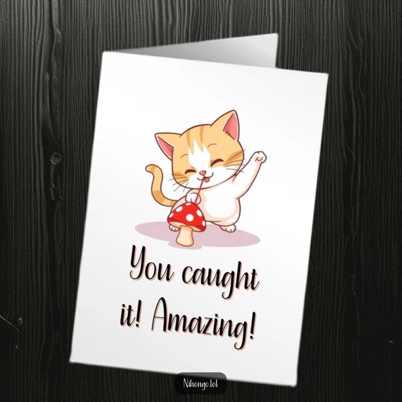 Funny Free Printable Congratulations Card: A silly cat excitedly pursues a small red mushroom, thinking it's a laser dot.