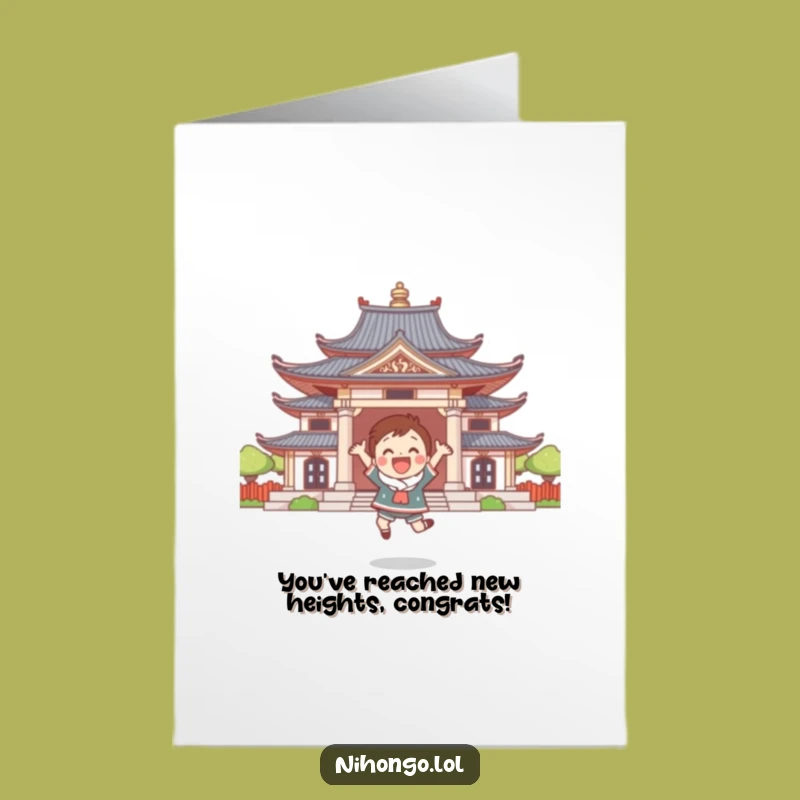 Free Printable Congrats Card: Joyful Leap Character, Humorous Downloadable Gift