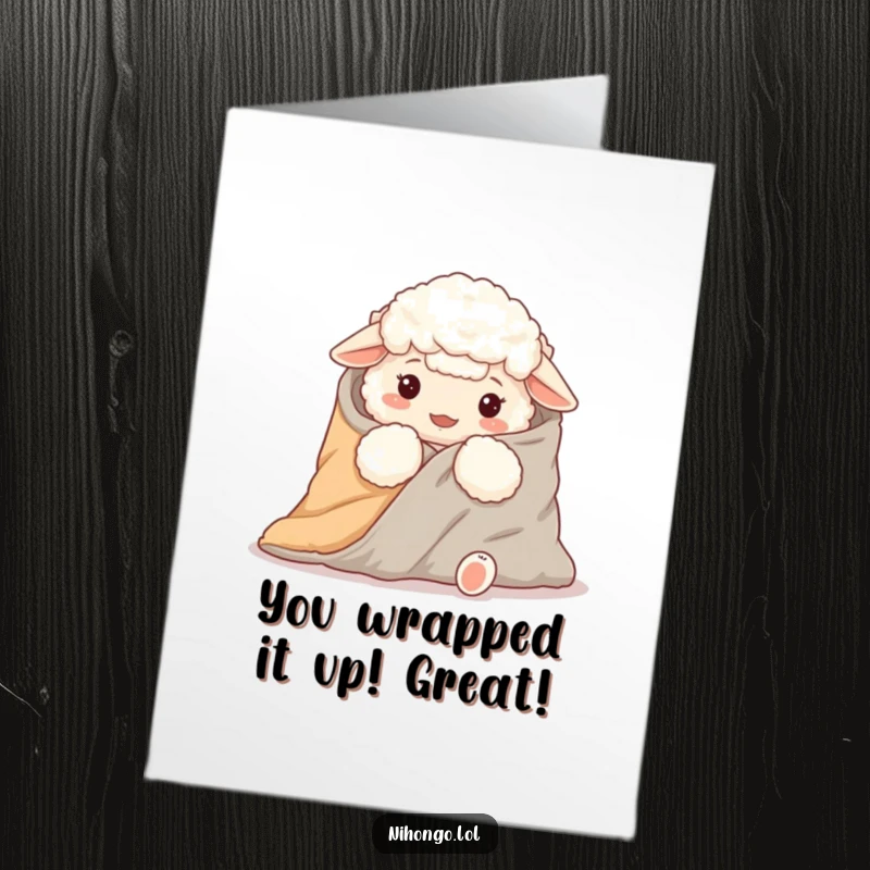 Funny Free Printable Congratulations Card: A fluffy sheep is trying its best to cocoon itself in a futon blanket.