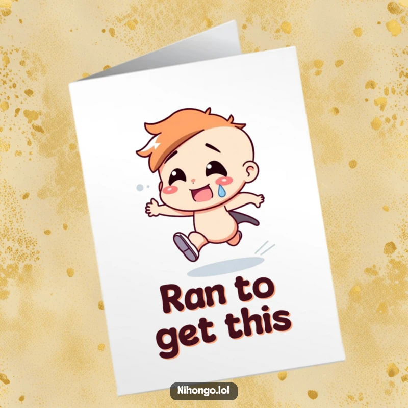 Funny Free Printable Thank You Card: A character running with sweat drops, thanking someone for quick action.