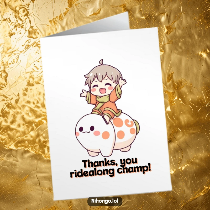 Funny Free Printable Thank You Card: Character happily rides a large, amiable Kokeshi doll on a fun journey.